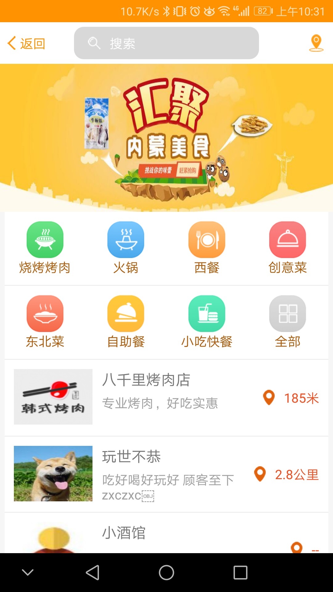 兜知截图2