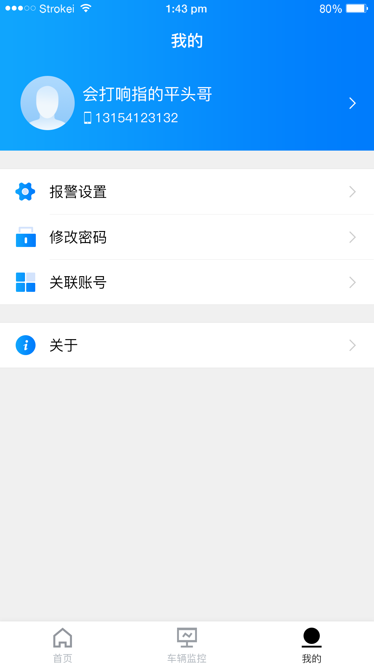 RMSv1.0.1截图5