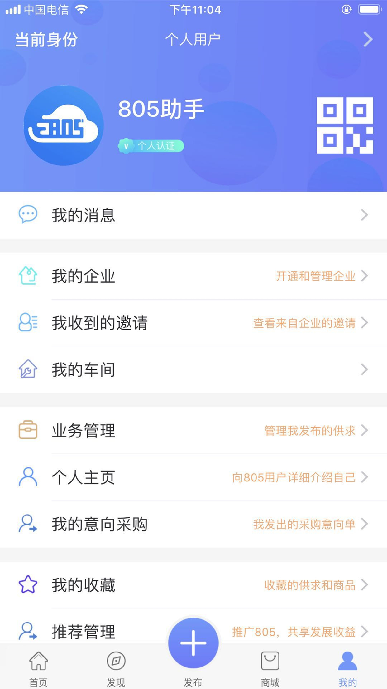 805纺织网v2.6.3.0截图3