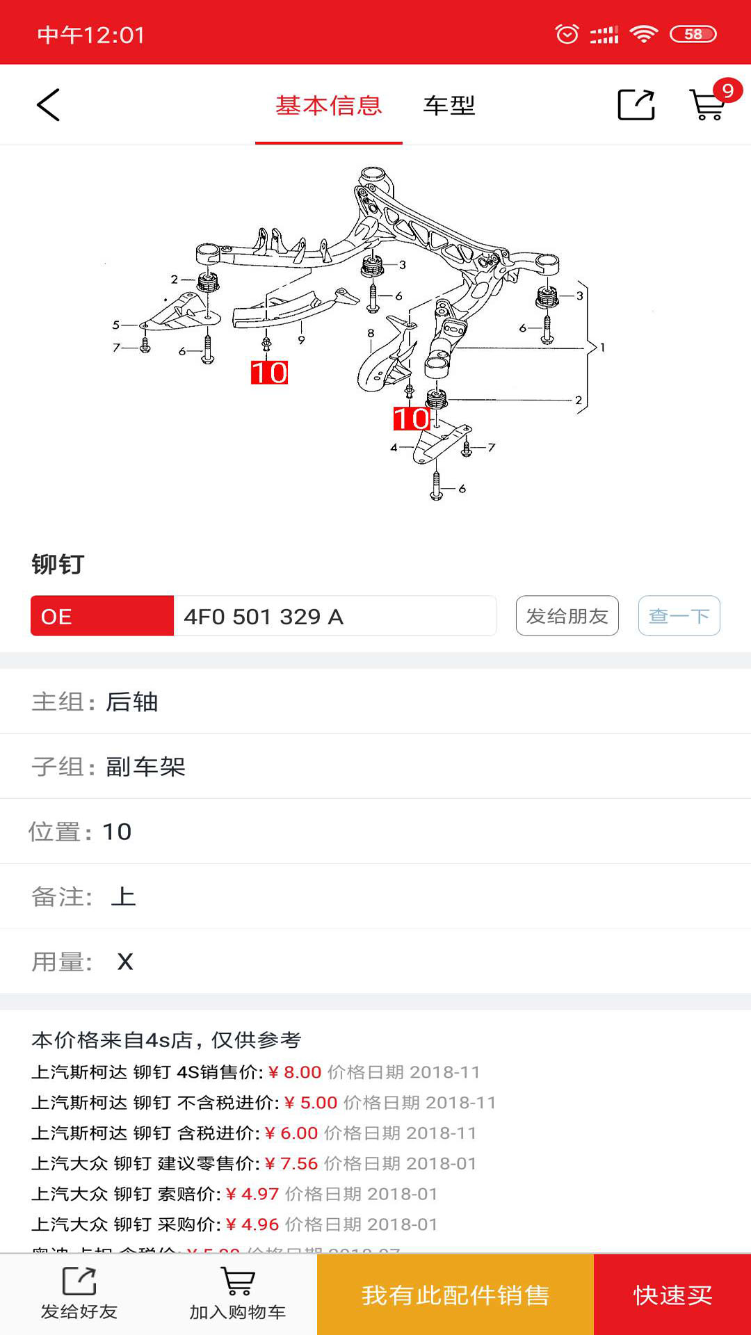 跑街令v1.1.7截图5