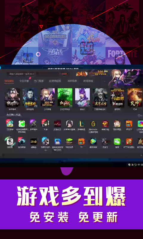 掌上网咖v1.0.5截图5