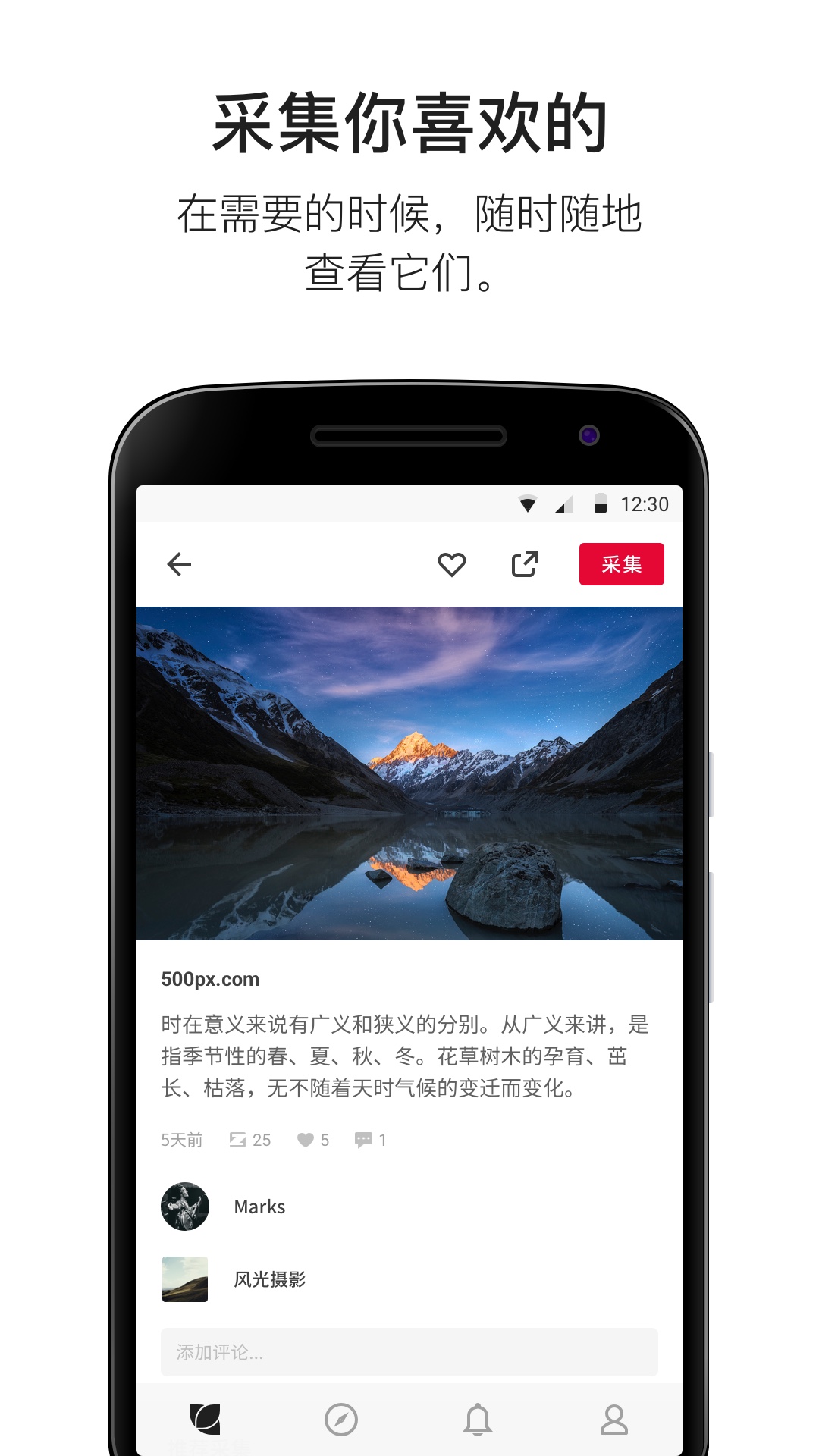 花瓣v4.1.4截图2