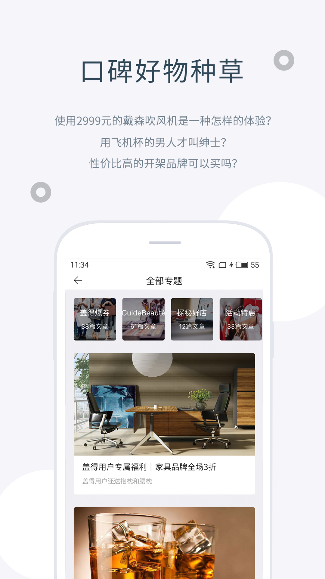 盖得排行v3.5.3截图5