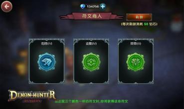 Demon Hunter Dungeon截图3