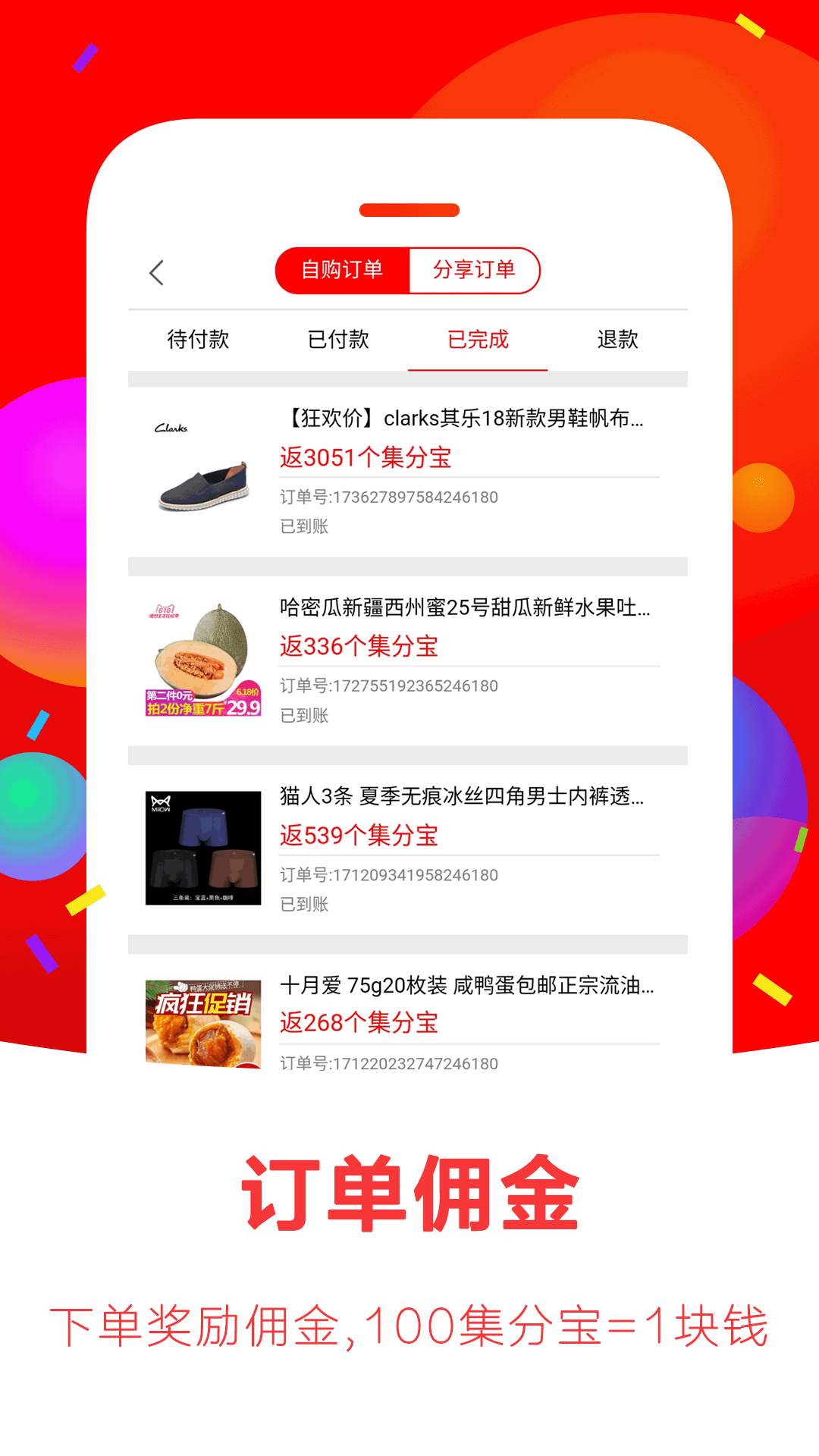 喵购G截图3