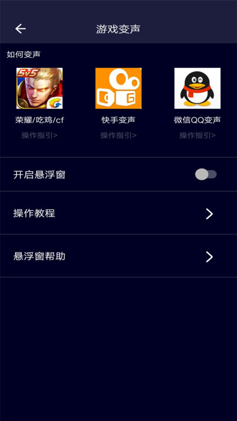 Hello变声语音截图2