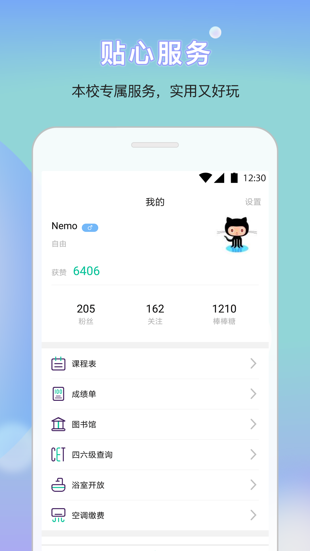 微合师截图3