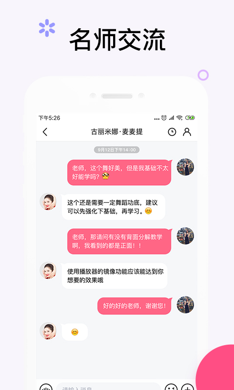 中舞网v4.1.1截图4