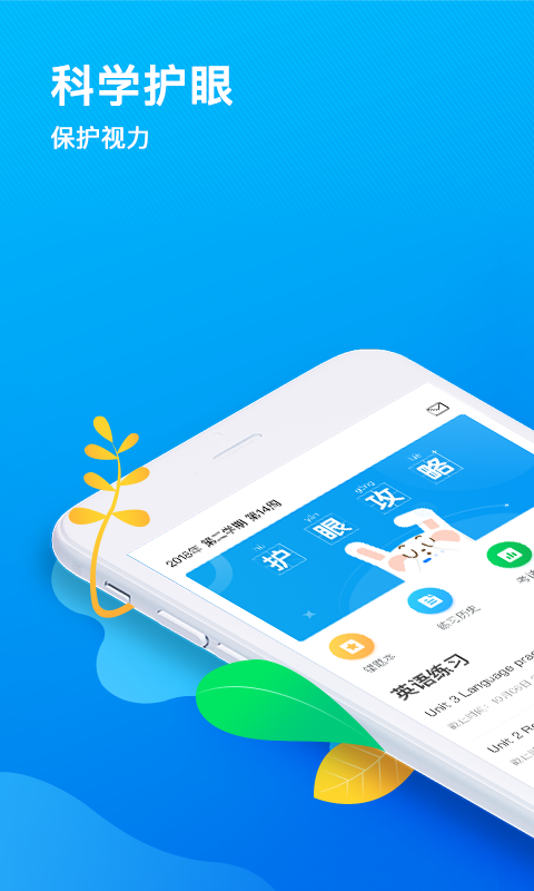 一起中学学生v3.5.1.1002截图1