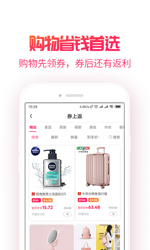 淘粉吧v11.00截图3