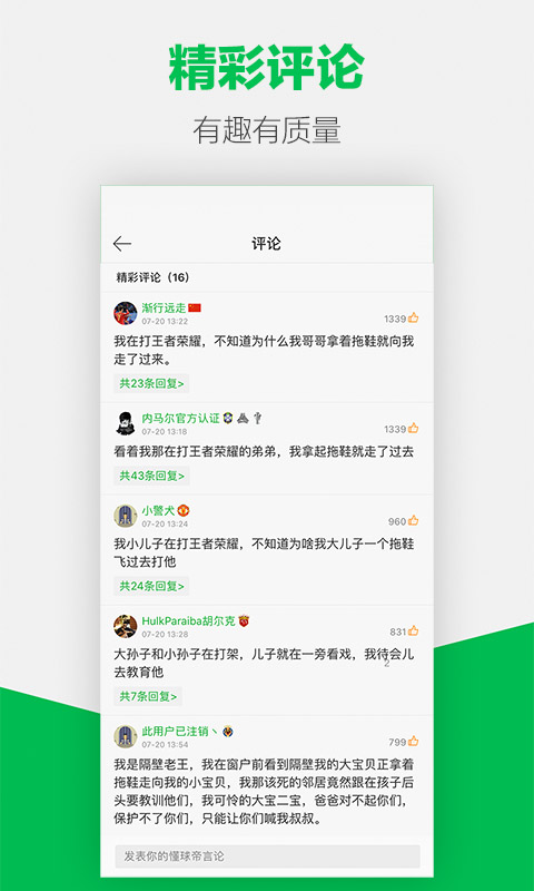 懂球帝v7.0.2截图5