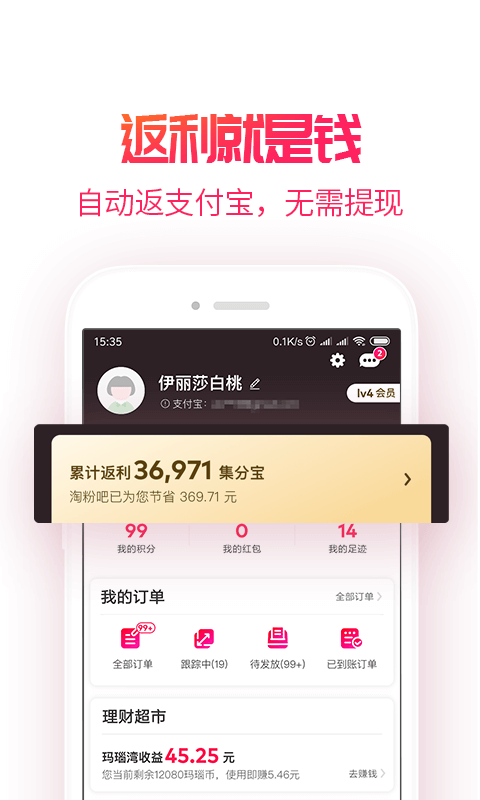 淘粉吧v11.00截图5