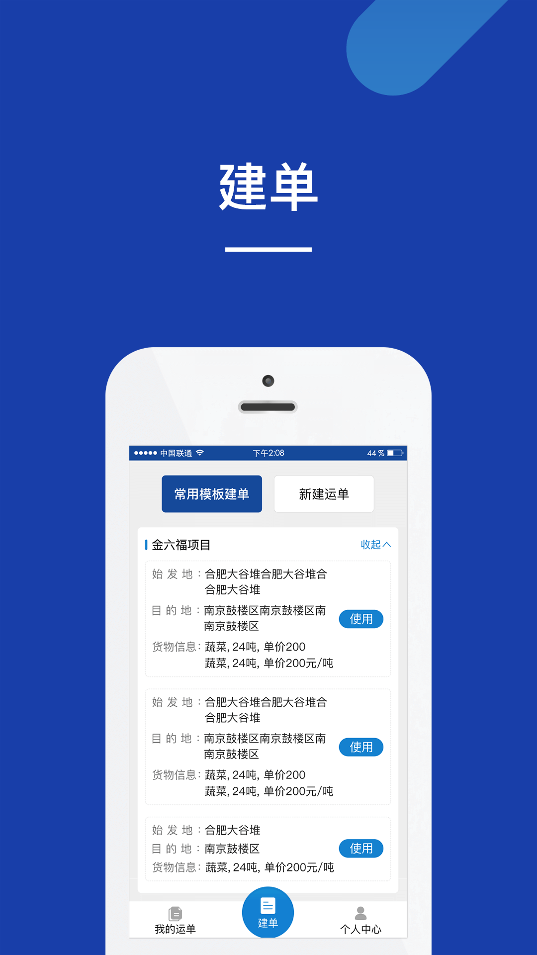 快路宝v1.0.3.3截图3