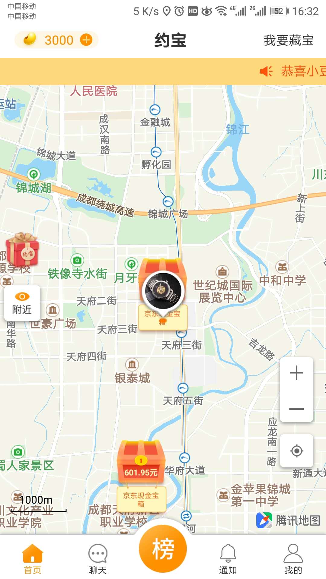 约宝截图1