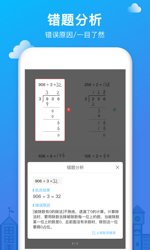 爱作业v2.4截图2