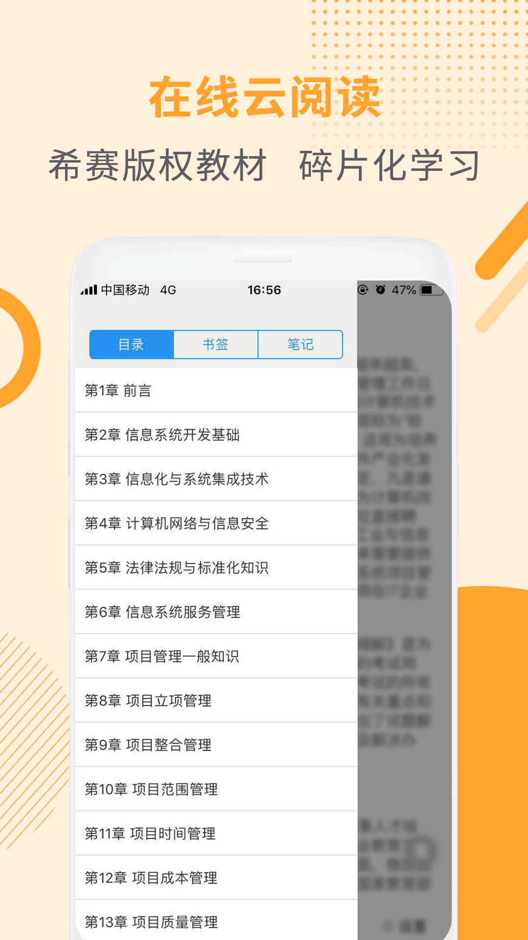 教师资格证考试助手v2.1.2截图5