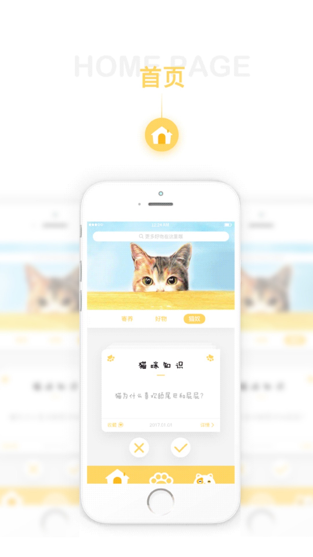 猫咪汇截图1