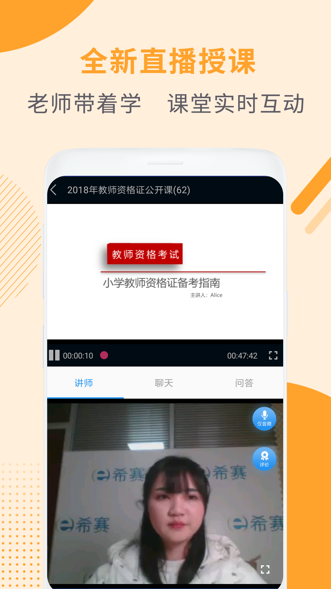 教师资格证考试助手v2.1.2截图2