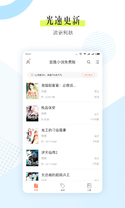 宜搜小说免费版v2.0.0截图5