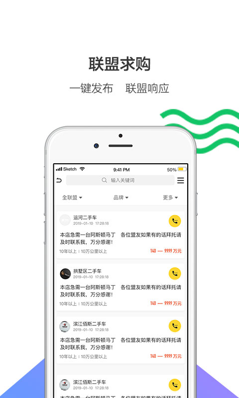 帅车v2.0.0截图3