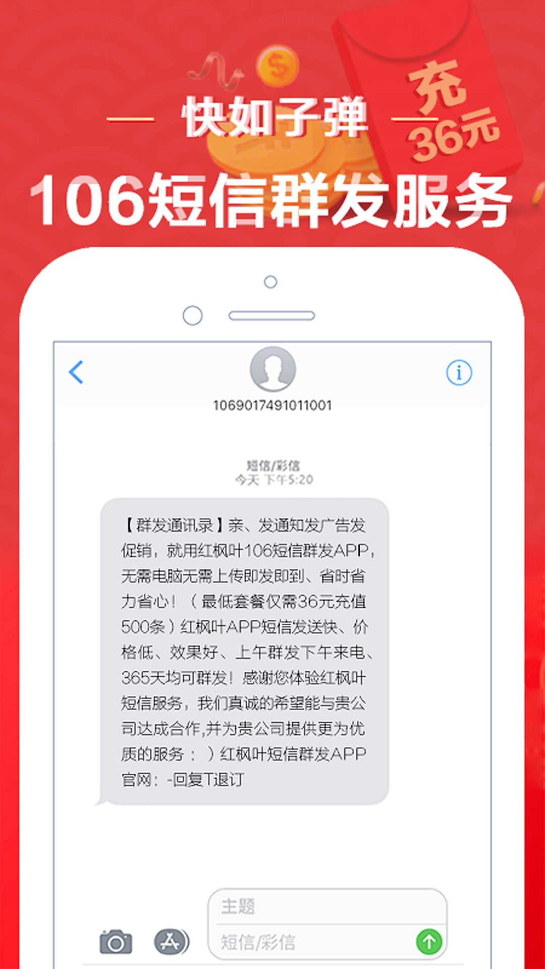 通讯录短信群发平台v2.6截图5