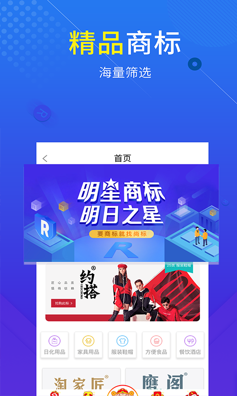 尚标v2.1.0.01截图3