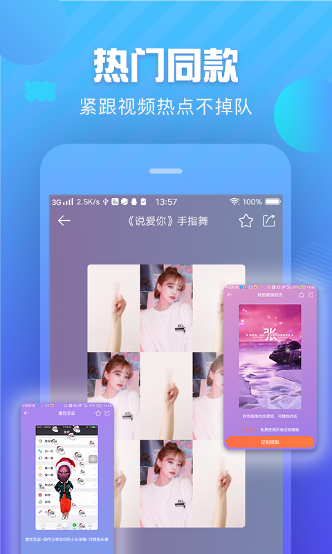 趣制作v1.0.2截图3