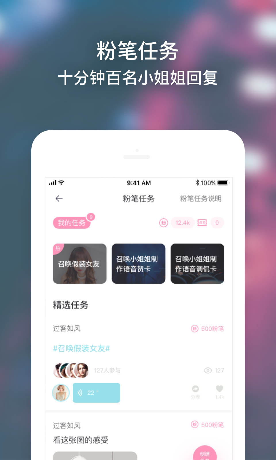 小回音v1.7.9截图2