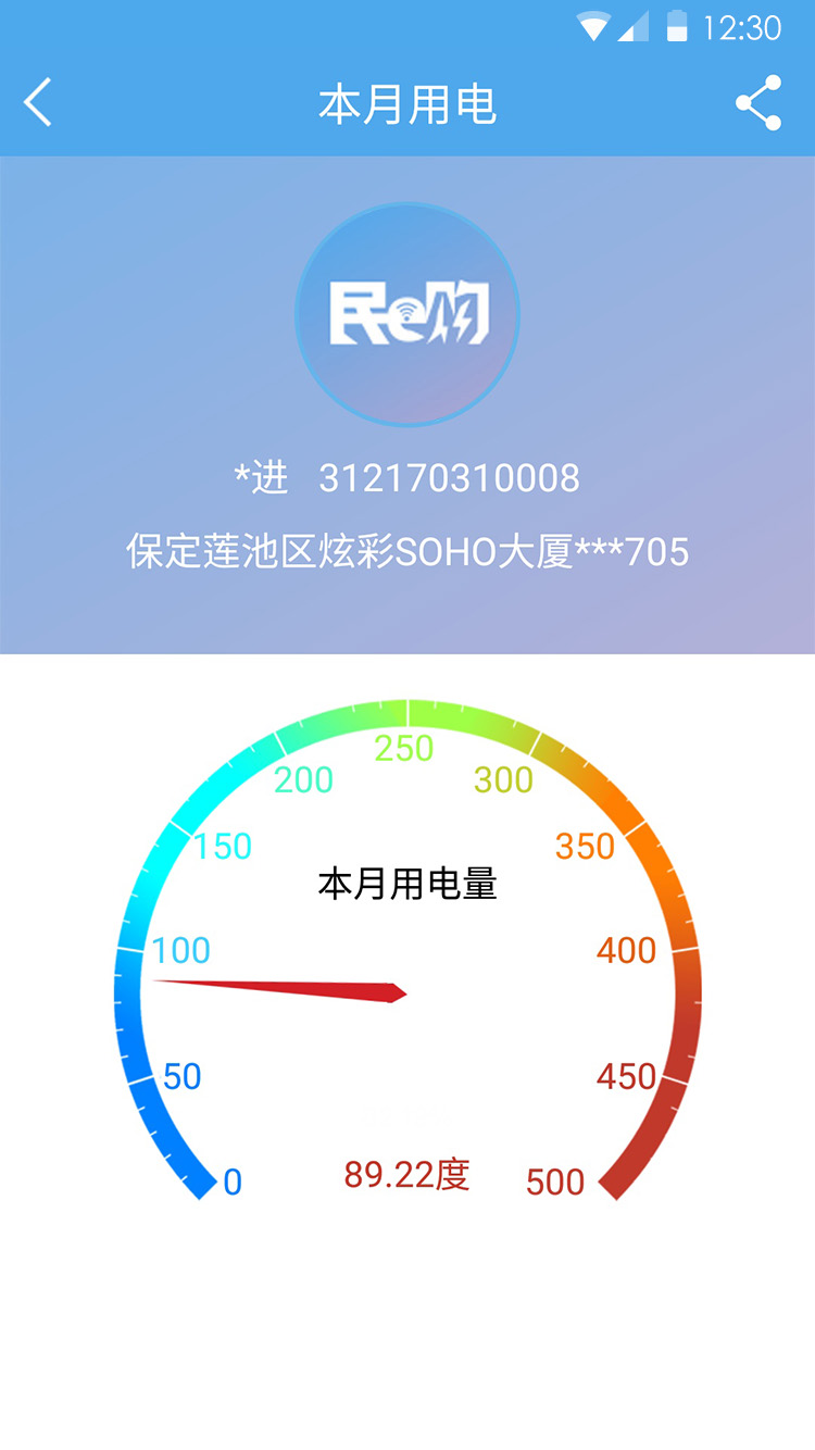 民e购v1.5.0截图3