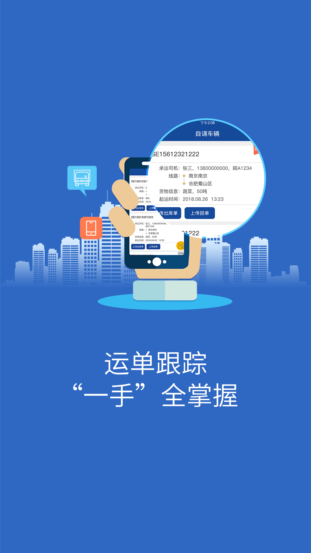 快路宝v1.0.3.3截图2