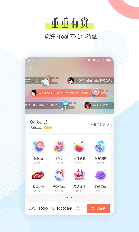 宜搜小说免费版v2.0.0截图2