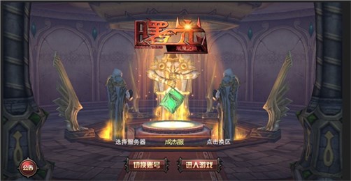 曙光屠魔之路截图1