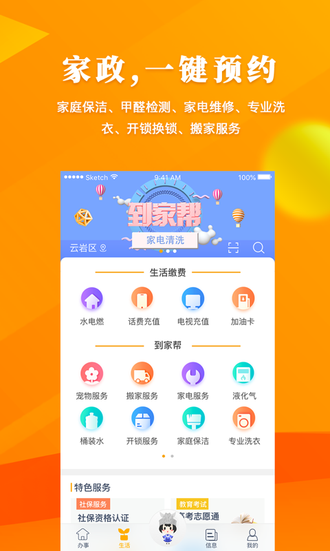 云上贵州多彩宝v5.2.2截图3