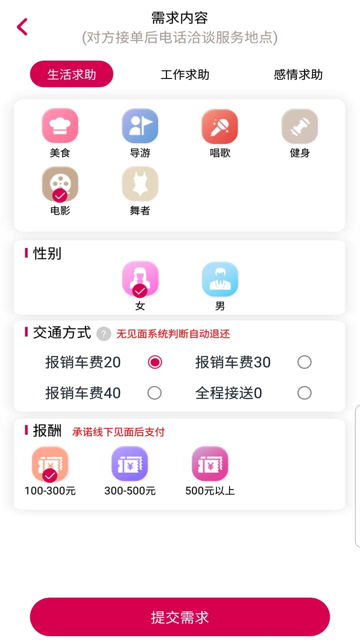 魅技截图5