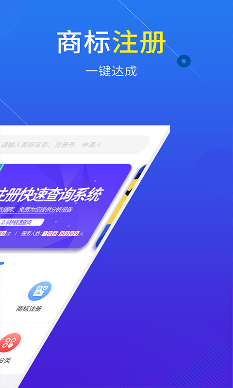 尚标v2.1.0.01截图2