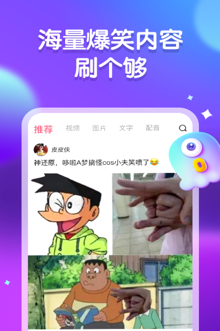 皮皮虾v1.5.8截图2