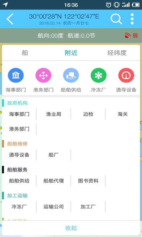 海e行智慧版v0.9.3截图3