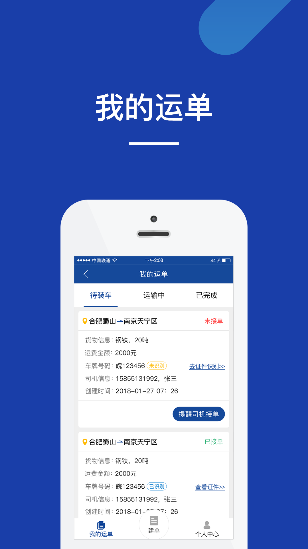 快路宝v1.0.3.3截图4