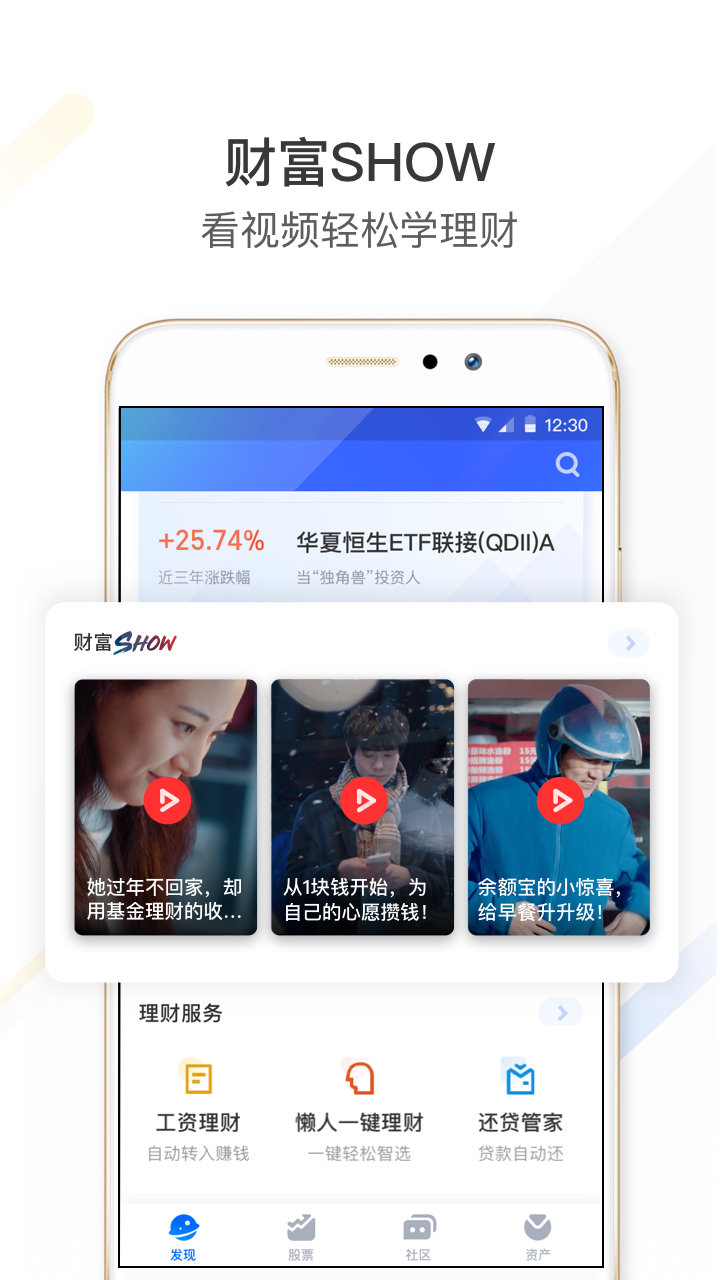 蚂蚁财富v6.0.1.156截图3