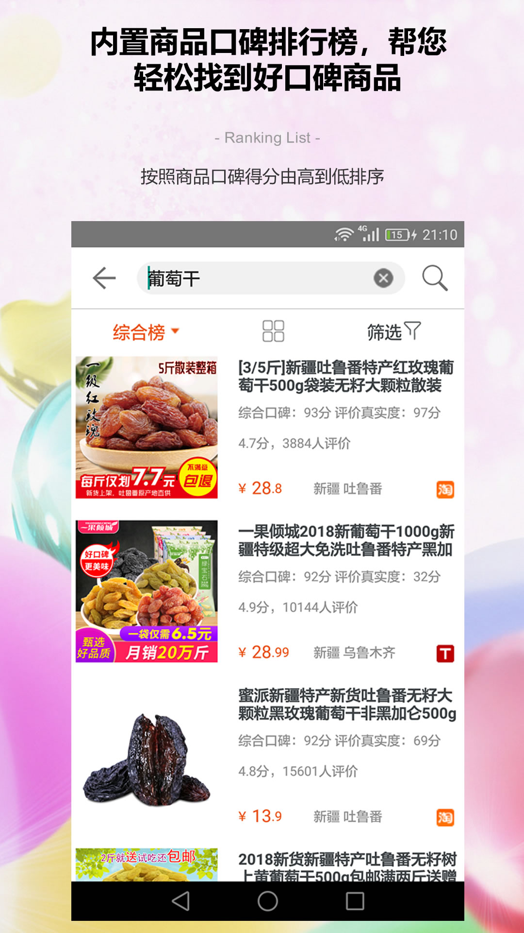 防刷刷v2.3.15截图4