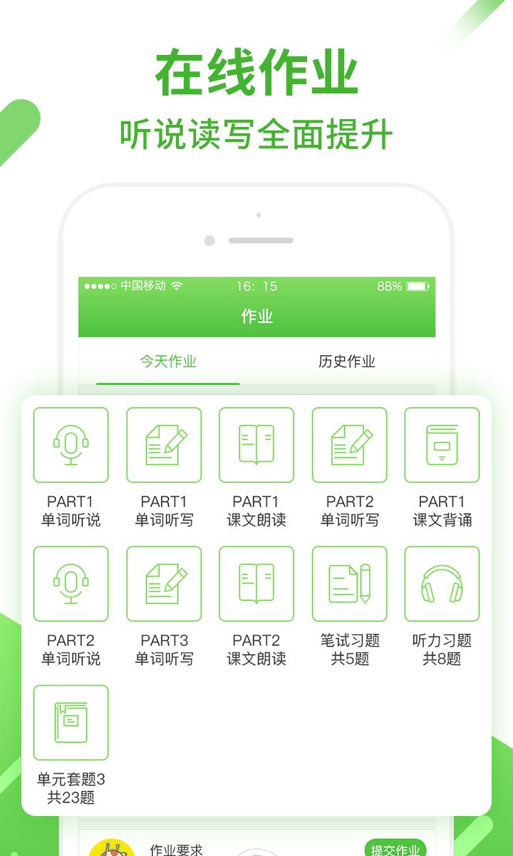 口语易v3.8.0截图3