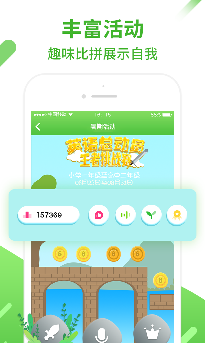 口语易v3.8.0截图5