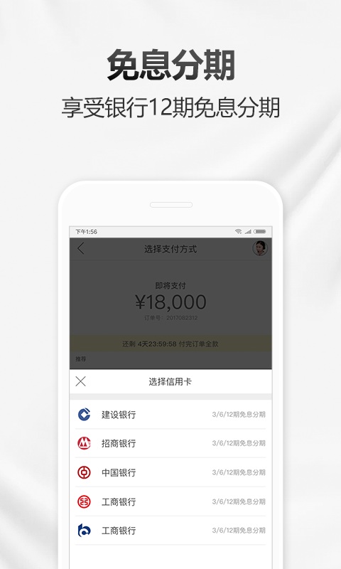 万表名表商城v3.4.5截图4