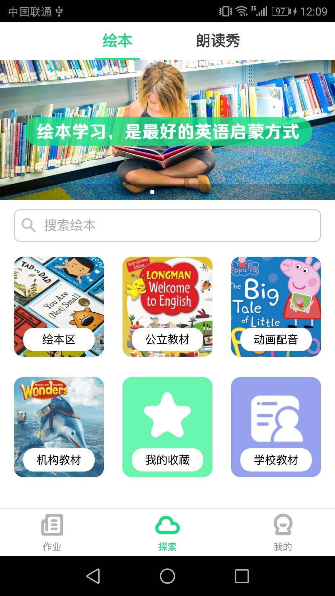 超级绘本v1.0.4截图2