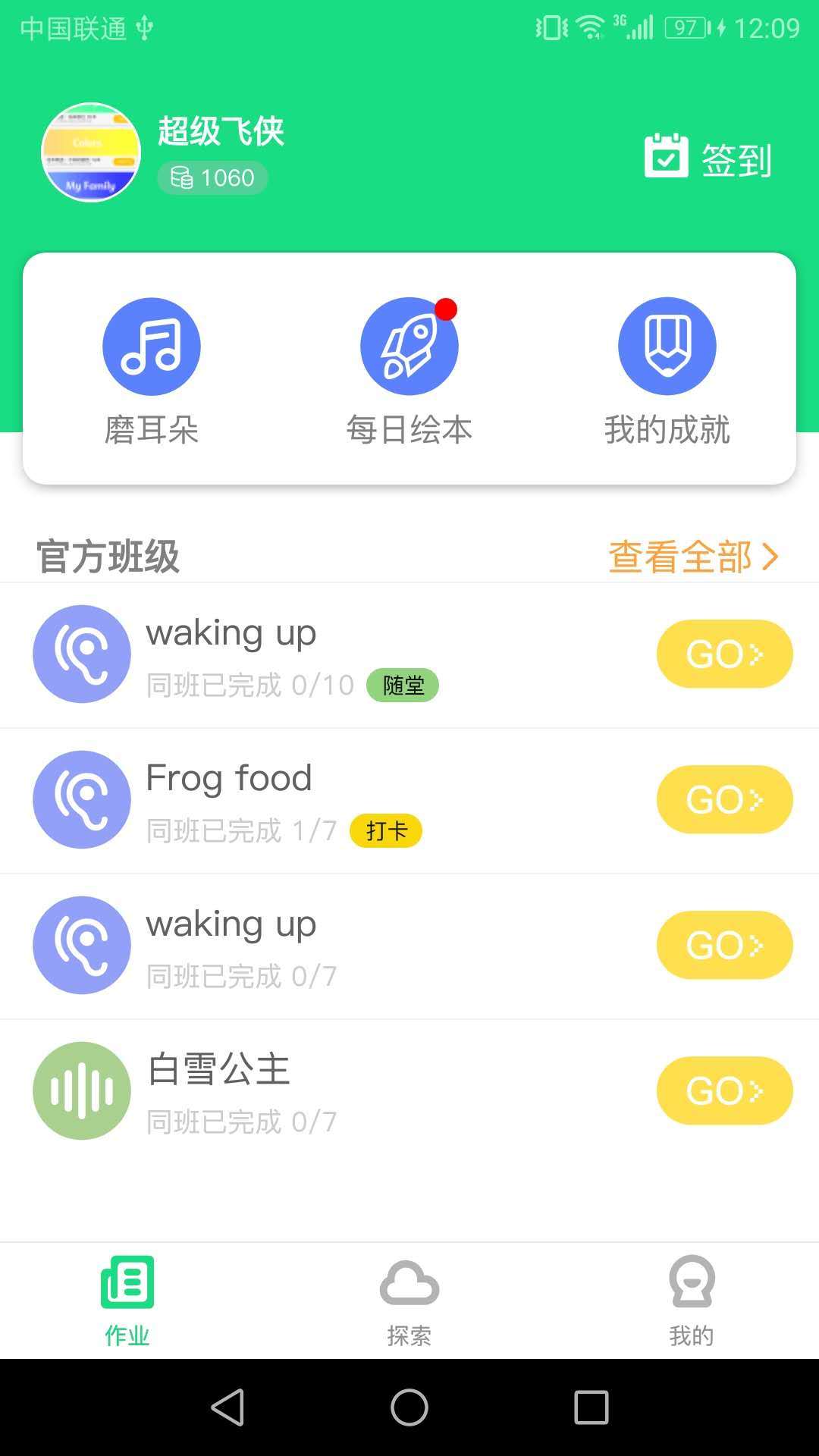 超级绘本v1.0.4截图1