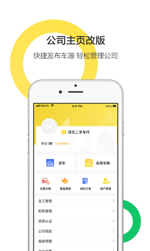 帅车v2.0.0截图5