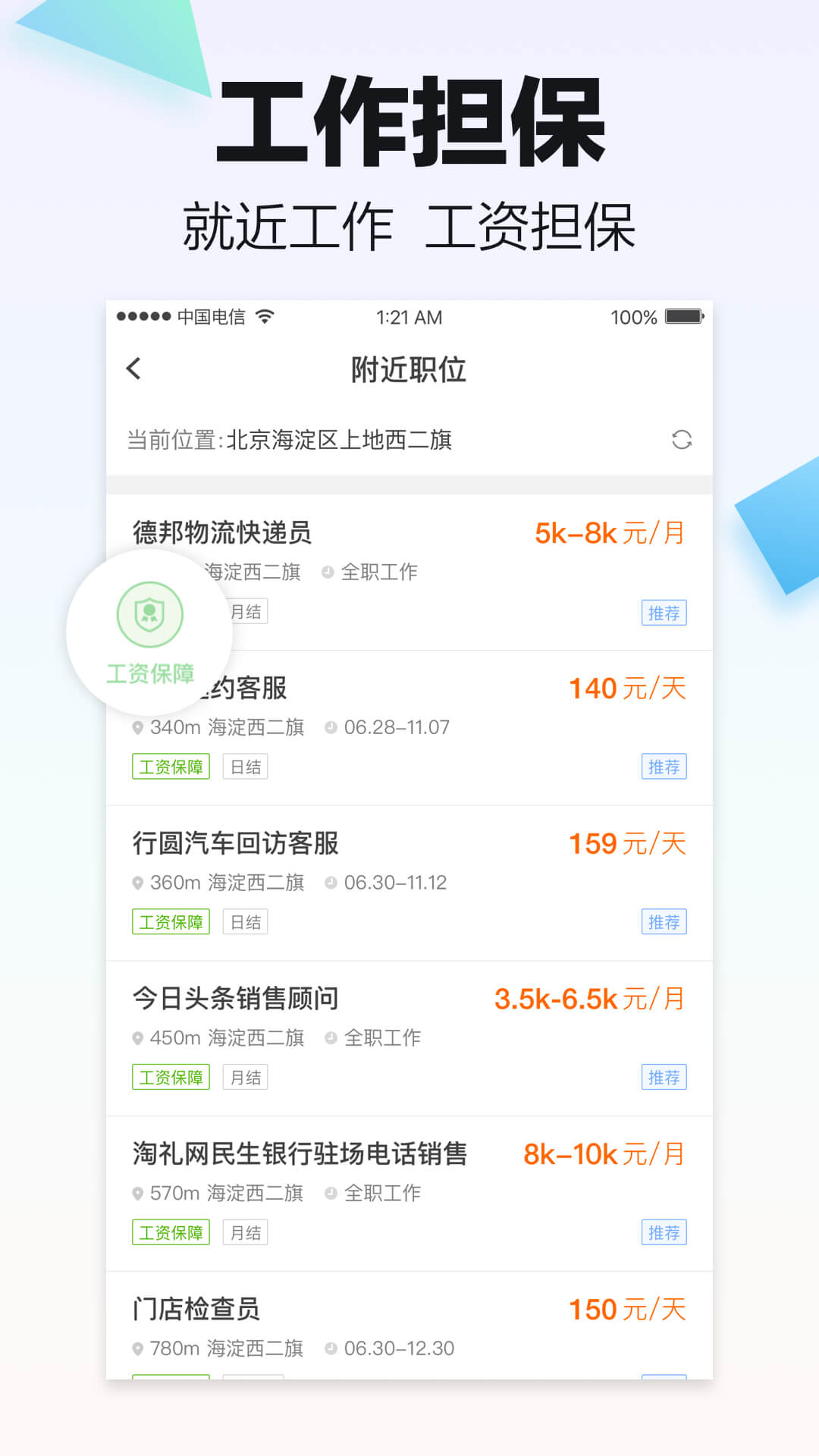 斗米v5.7.0截图4