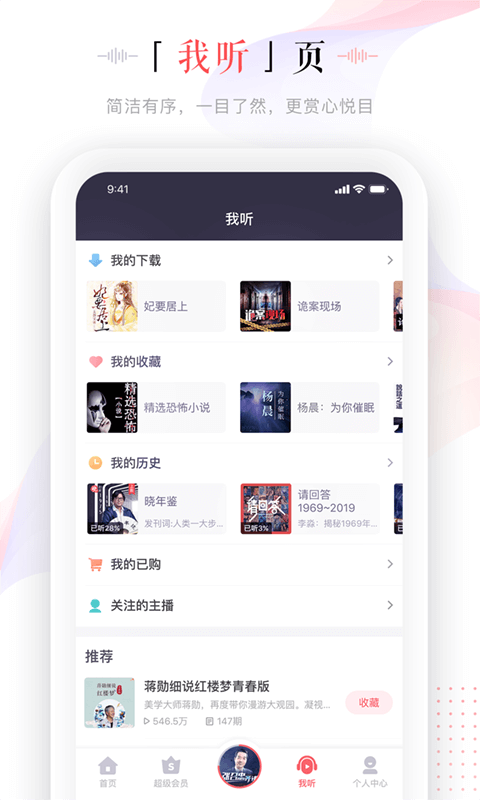 蜻蜓FMv8.2.7截图3