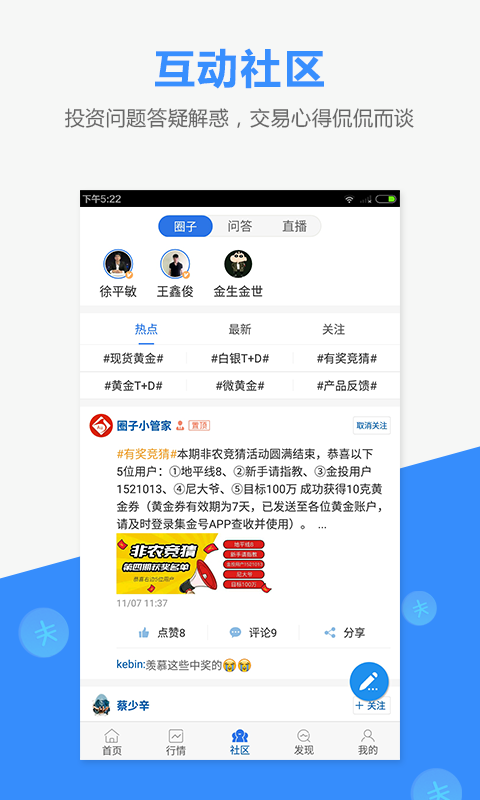 金投网v4.23.1截图5