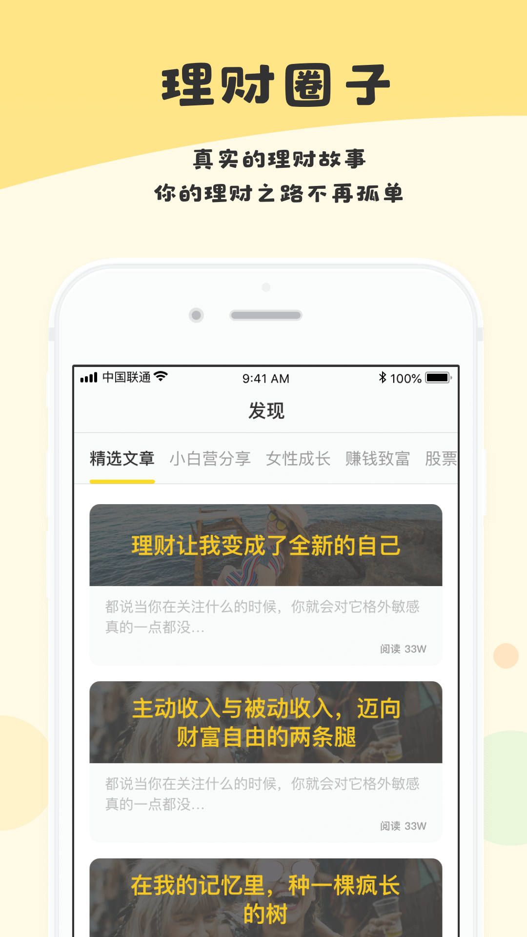 长投学堂v1.2.3截图5